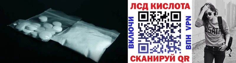 ЛСД экстази кислота  где купить наркотик  Рязань 
