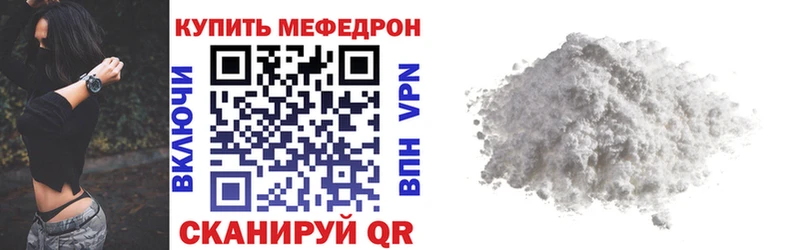 МЕФ mephedrone Рязань