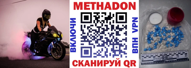 Метадон кристалл  Рязань 
